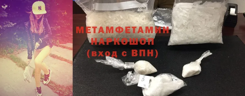 МЕТАМФЕТАМИН Methamphetamine  Людиново 